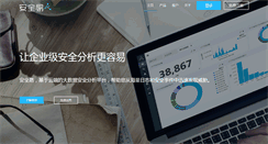 Desktop Screenshot of anquanyi.com